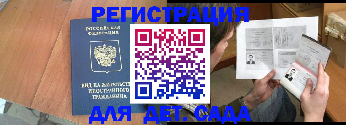 регистрация для школы в Гусеве