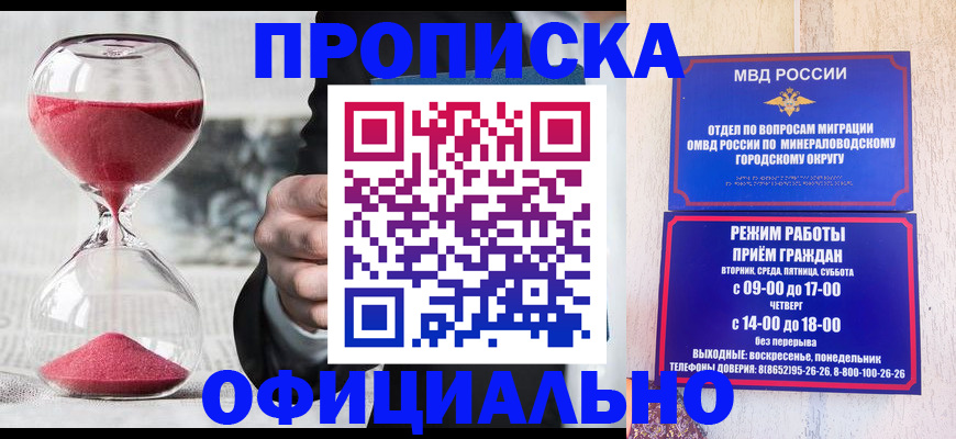 временная регистрация для школы в Гусеве