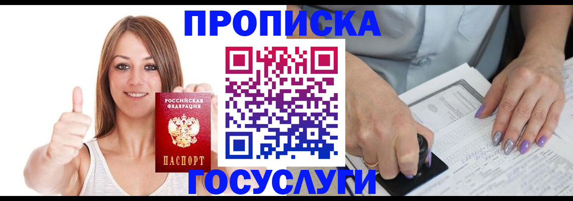 временная регистрация собственник в Гусеве