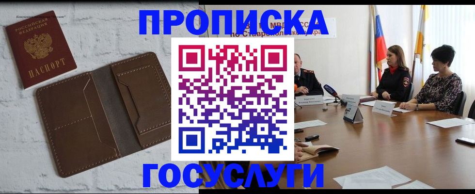 регистрация для школы в Гусеве